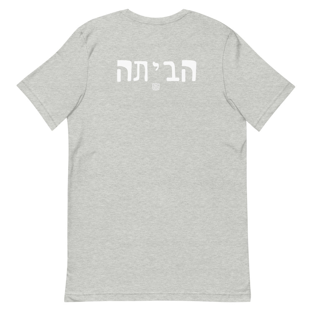 Jordan's Summer Unisex Adult T-Shirt
