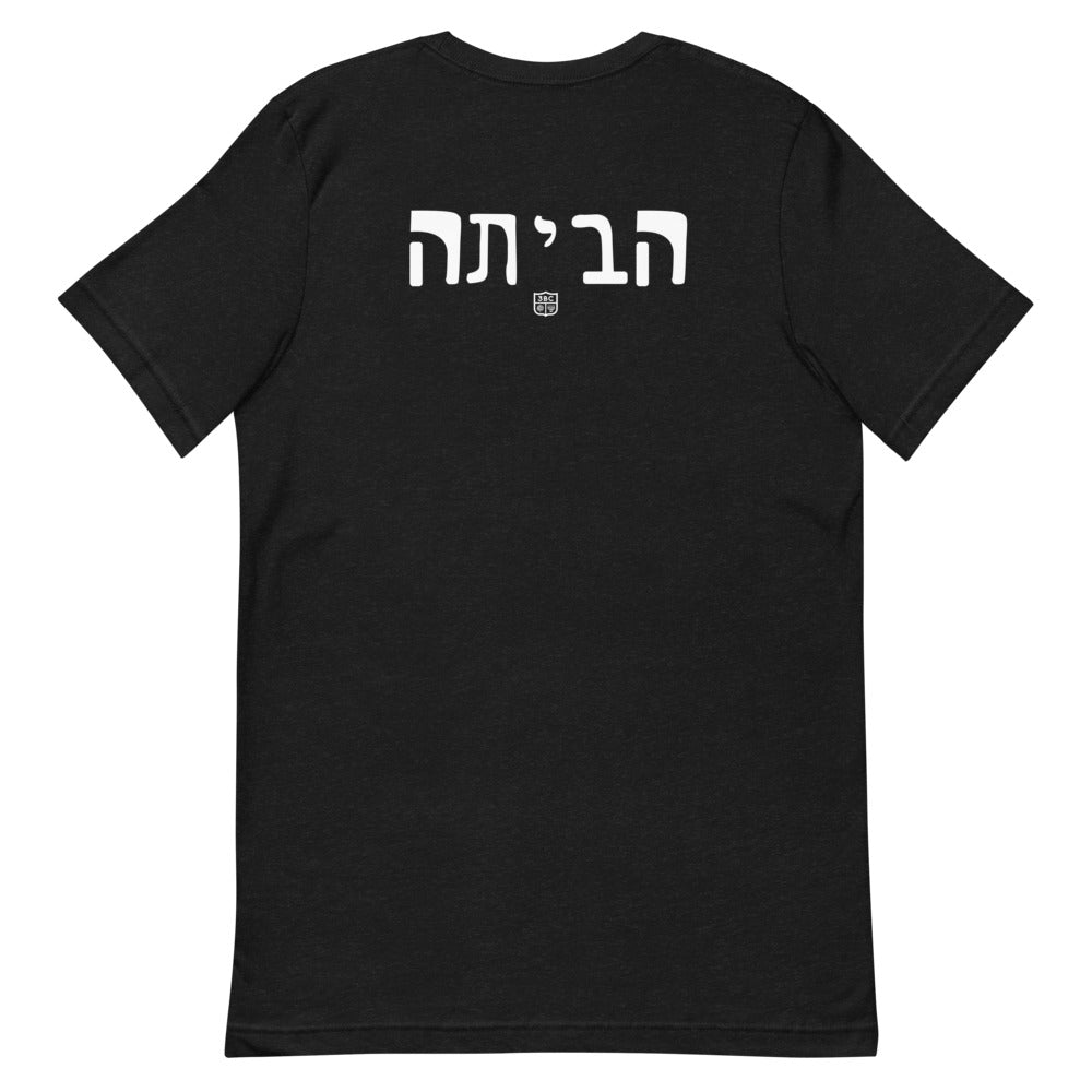 Jordan's Summer Unisex Adult T-Shirt