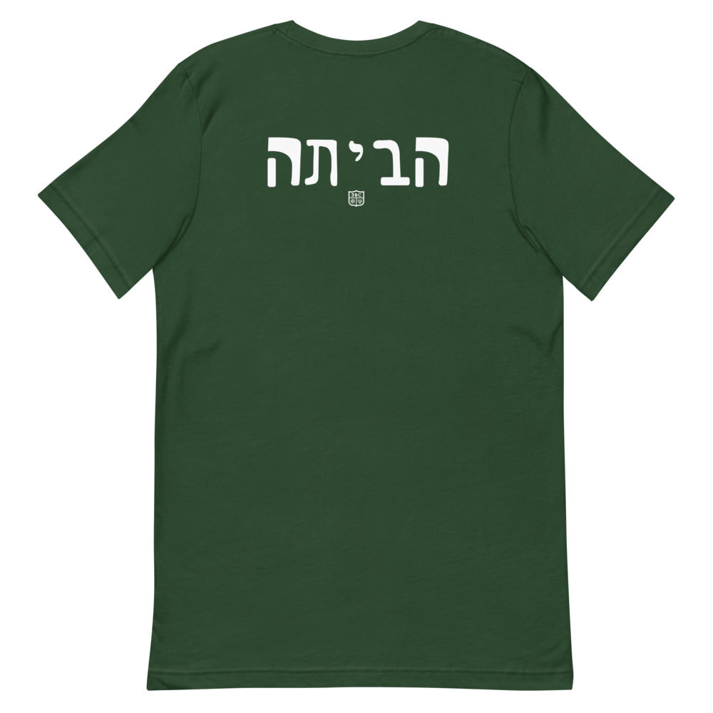 Jordan's Summer Unisex Adult T-Shirt