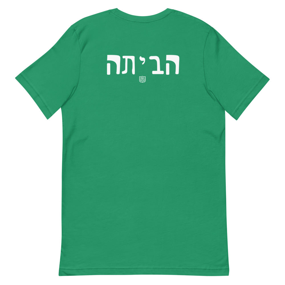Jordan's Summer Unisex Adult T-Shirt