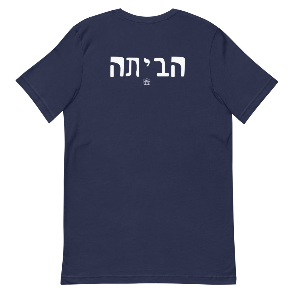 Jordan's Summer Unisex Adult T-Shirt