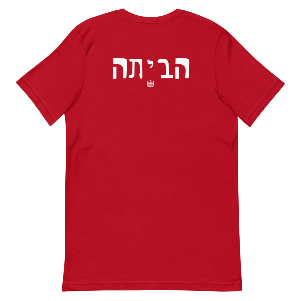 Jordan's Summer Unisex Adult T-Shirt