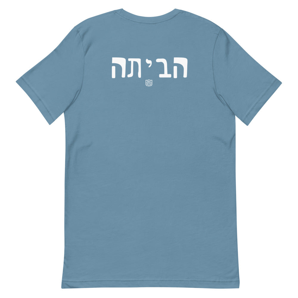 Jordan's Summer Unisex Adult T-Shirt