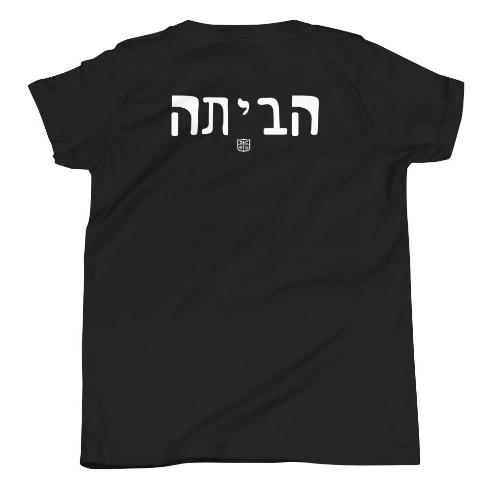 Jordan's Summer Unisex Youth T-Shirt