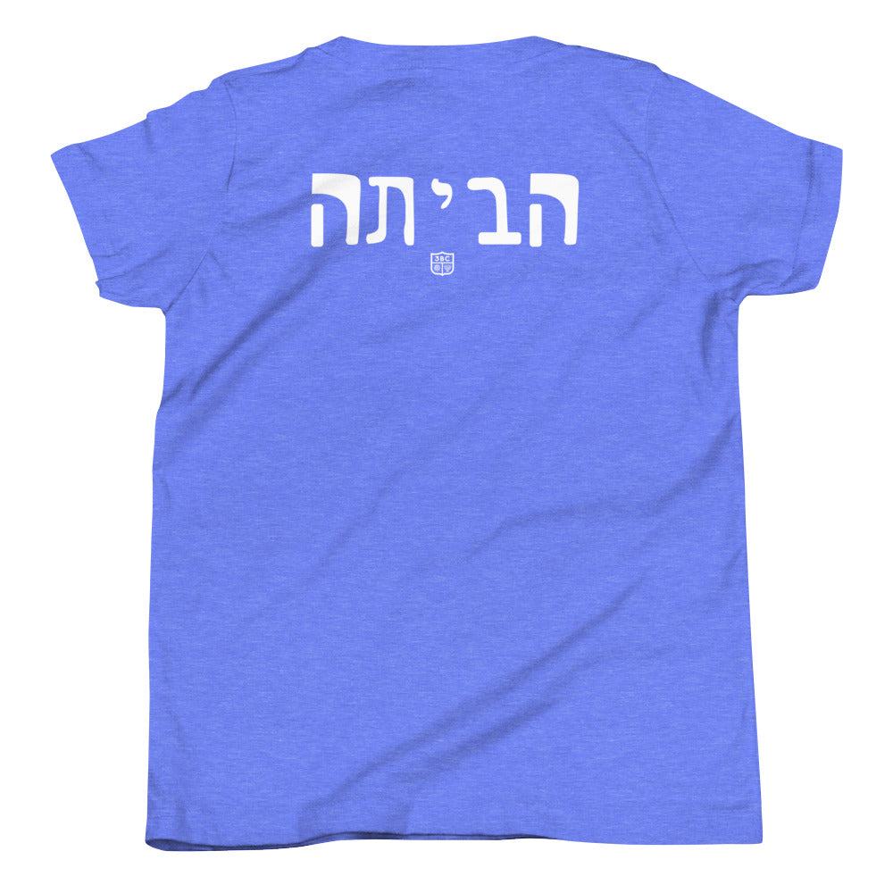 Jordan's Summer Unisex Youth T-Shirt