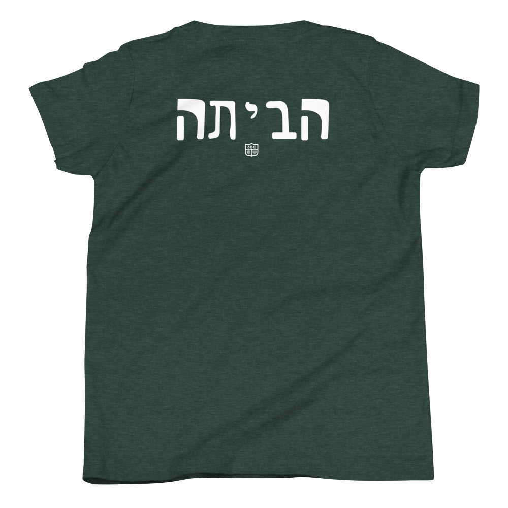 Jordan's Summer Unisex Youth T-Shirt