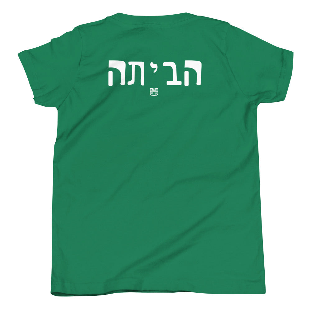Jordan's Summer Unisex Youth T-Shirt