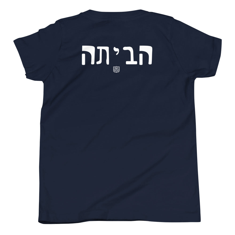 Jordan's Summer Unisex Youth T-Shirt