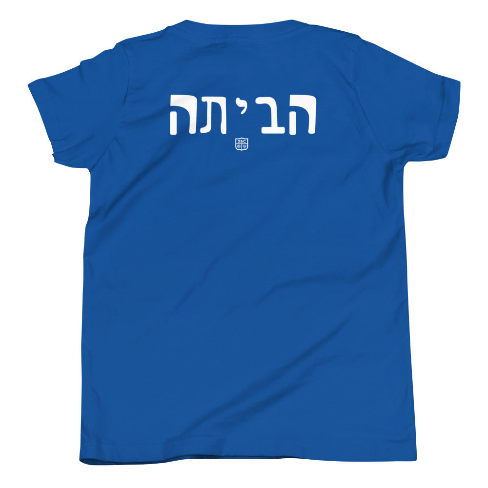 Jordan's Summer Unisex Youth T-Shirt