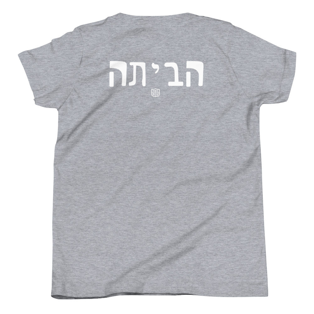 Jordan's Summer Unisex Youth T-Shirt